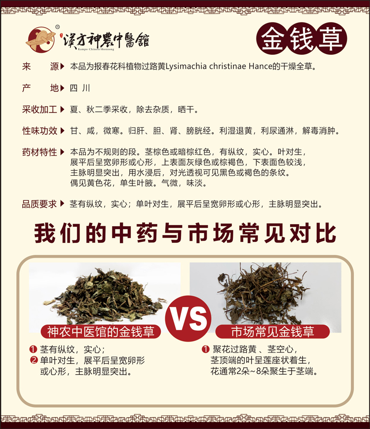 神農中醫(yī)館