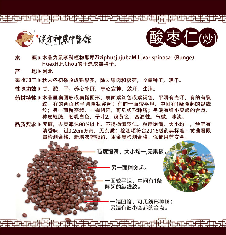 神農中醫(yī)館
