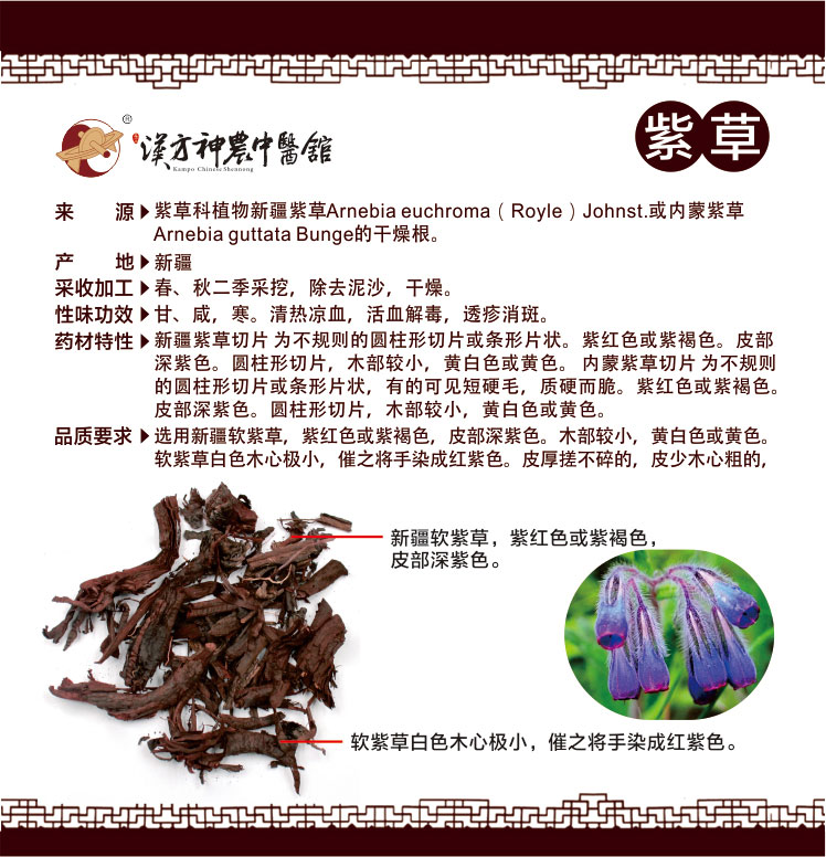 神農中醫(yī)館