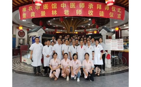 湖南皮膚病專家龔景林教授收徒儀式暨神農特色小兒濕疹科揭牌在株舉行！