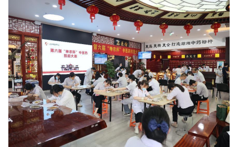 悟岐黃之道，展神農(nóng)風(fēng)采……第六屆”神農(nóng)杯“中醫(yī)藥技能大賽！