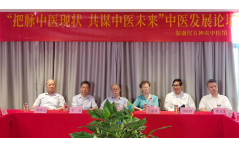“把脈中醫(yī)現(xiàn)狀，共謀中醫(yī)未來”中醫(yī)發(fā)展論壇暨義診活動在株洲舉行！