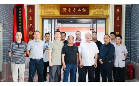 “漢方神農中醫(yī)館中藥傳統(tǒng)炮制共創(chuàng)基地”揭牌儀式成功舉行！