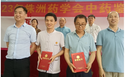 再創(chuàng)佳績！神農中醫(yī)館中藥師榮獲“野外識藥及中藥飲片鑒別技能競賽”一、二等獎！