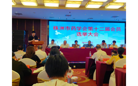 熱烈慶祝我司員工馬思、劉勇分別獲得“株洲市優(yōu)秀青年藥師”及“優(yōu)秀藥學(xué)工作者”稱號！