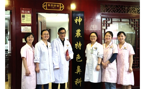 【特色?？啤可褶r中醫(yī)館成立特色鼻科：治療鼻病顯優(yōu)勢！