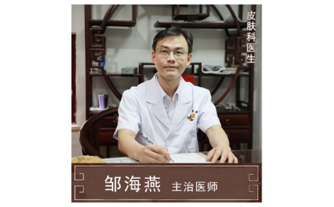 鄒海燕-副主任醫(yī)師、中西結(jié)合科