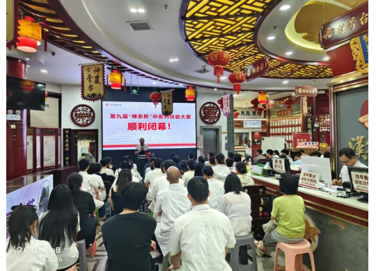 “妙手競(jìng)鋒芒，岐黃綻華光”——第九屆“神農(nóng)杯”中醫(yī)藥技能大賽圓滿(mǎn)收官！