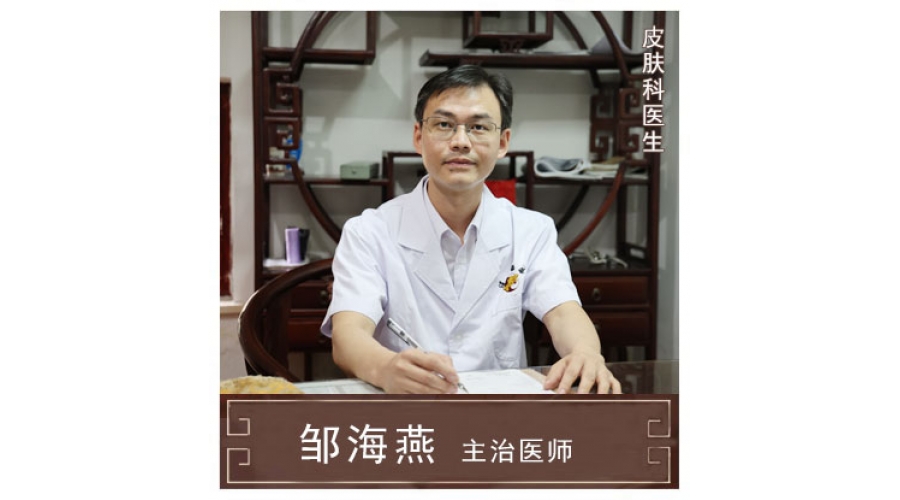 鄒海燕-副主任醫(yī)師、中西結(jié)合科