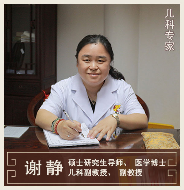 謝靜-兒科專(zhuān)家-副教授、副主任
